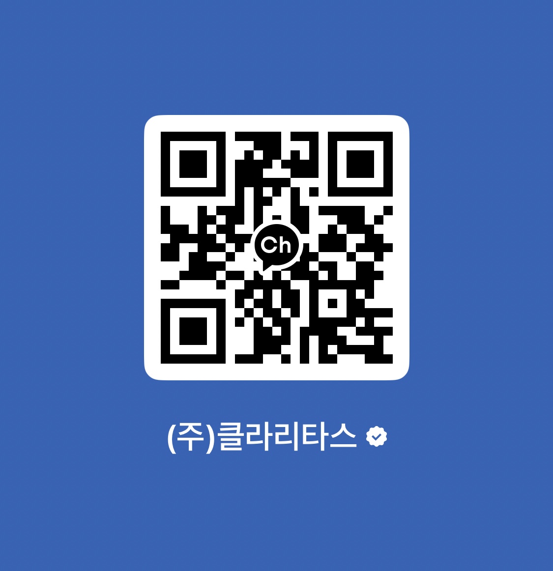 클라리타스 카카오톡 채널 QR