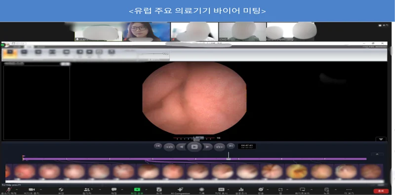 유럽 주요 의료기기 바이어 미팅