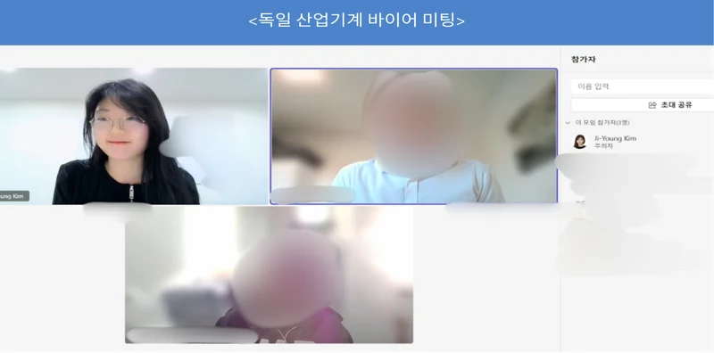 독일 산업기계 바이어 미팅