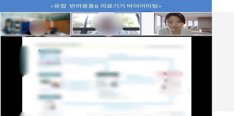 유럽 반려용품 & 의료기기 바이어 미팅
