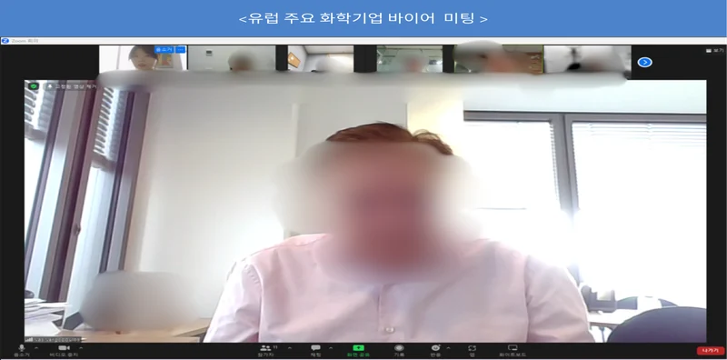 유럽 주요 화학기업 바이어 미팅