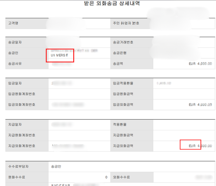 에듀테크 바이어 성약 증빙 3