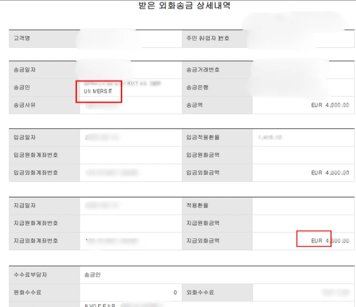 에듀테크 바이어 성약 증빙 3