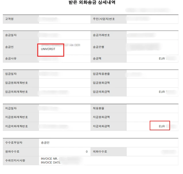 에듀테크 바이어 성약 증빙 4