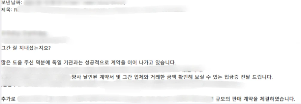 에듀테크 바이어 감사레터